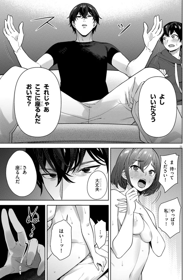 Kami e no Esa wa Kanojo-tachi - Chapter 3.2 - Page 1